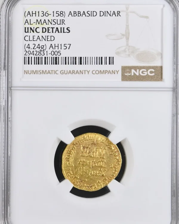 Abbasid Gold Dinar – Caliph Al-Mansur (AH 136–158 / 754–775 CE)