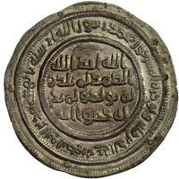 Umayyad Caliphate Silver Dirham of Abd al-Malik ibn Marwan