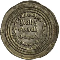 Umayyad Caliphate Silver Dirham of Abd al-Malik ibn Marwan